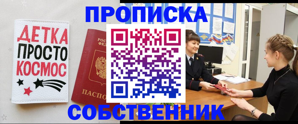 временная регистрация 2025 в Шагонаре