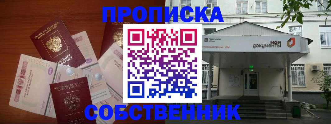 прописка для военкомата в Шагонаре