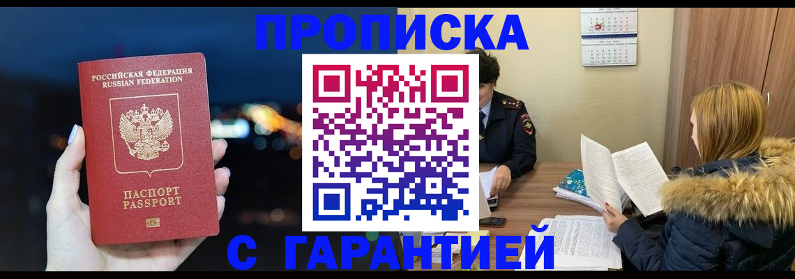 временная регистрация 2025 в Шагонаре