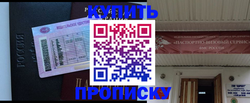временная регистрация поиск в Шагонаре