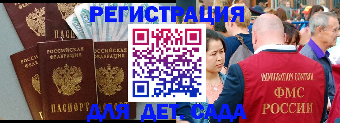 временная прописка в Шагонаре