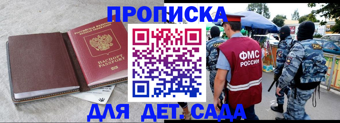 временная прописка в Шагонаре