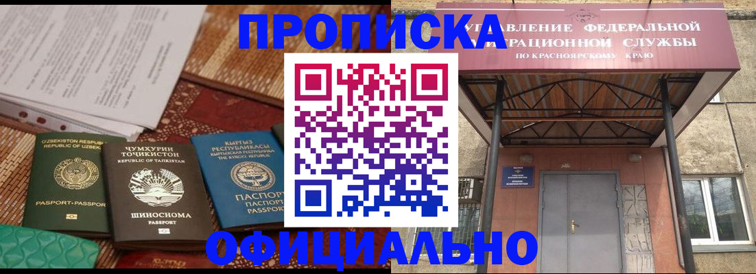 прописка иностранных граждан в Шагонаре