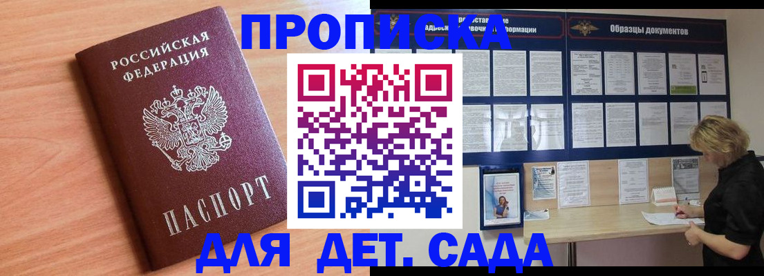 прописка от собственника в Шагонаре