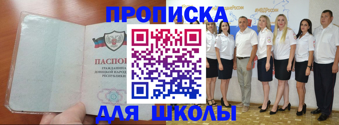 временная регистрация купить в Шагонаре