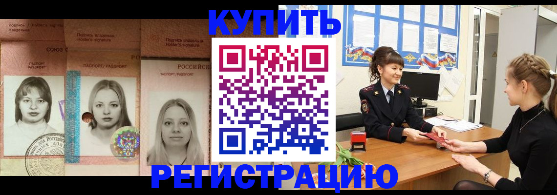 прописка иностранных граждан в Шагонаре